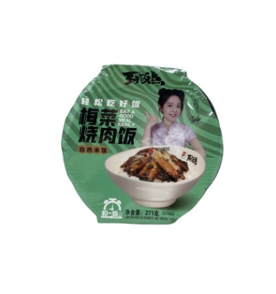 紫山到饭点梅菜烧肉饭自热米饭271g