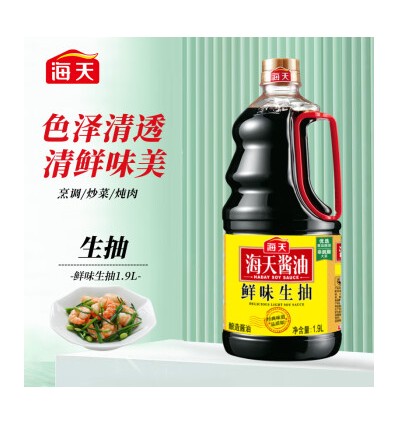 海天生抽酱油黄豆酿造酱油调料调味料1.9L