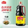 海天生抽酱油黄豆酿造酱油调料调味料1.9L