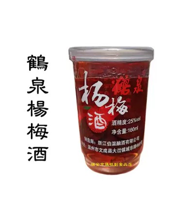 鹤泉杨梅酒160ml