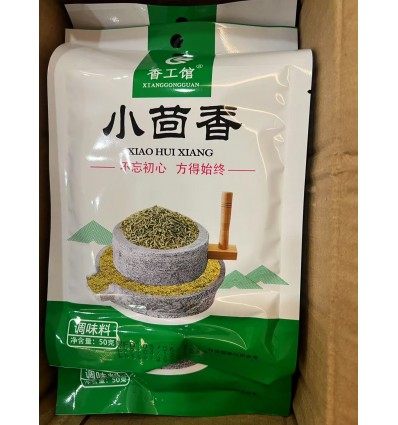 香工馆小茴香50g