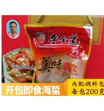 李金道海蜇头200g