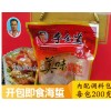 李金道海蜇头200g